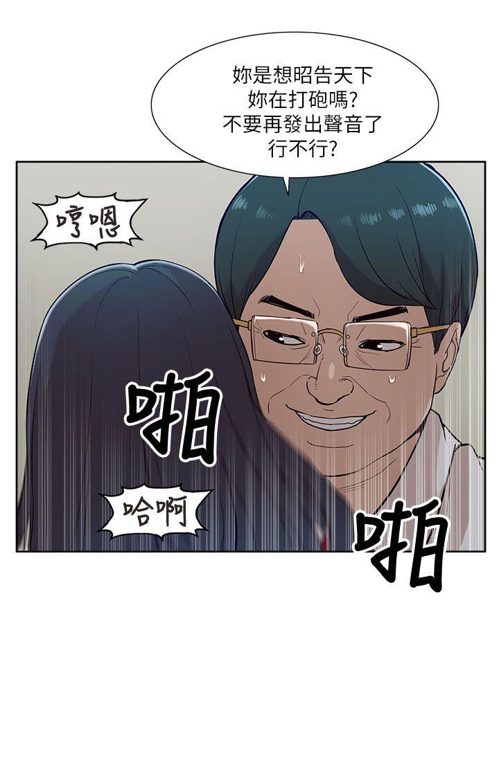 我的M属性学姐 第12話 第10页