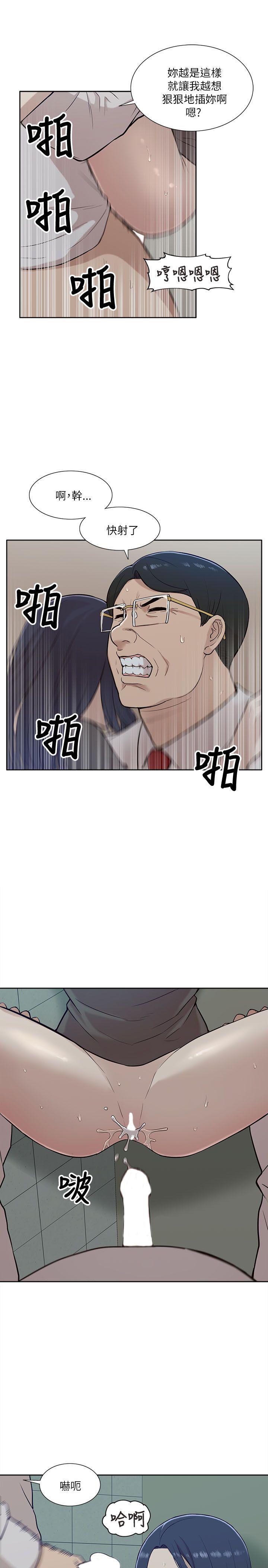 我的M属性学姐 第12話 第11页
