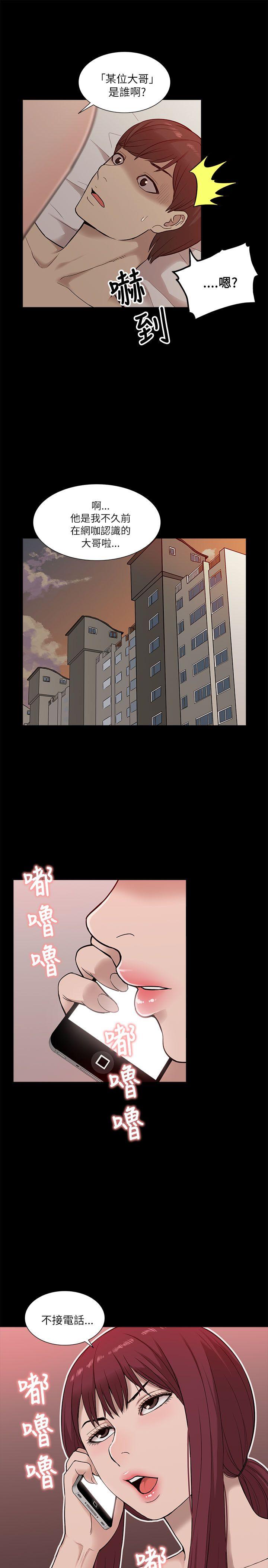 我的M属性学姐 第12話 第33页