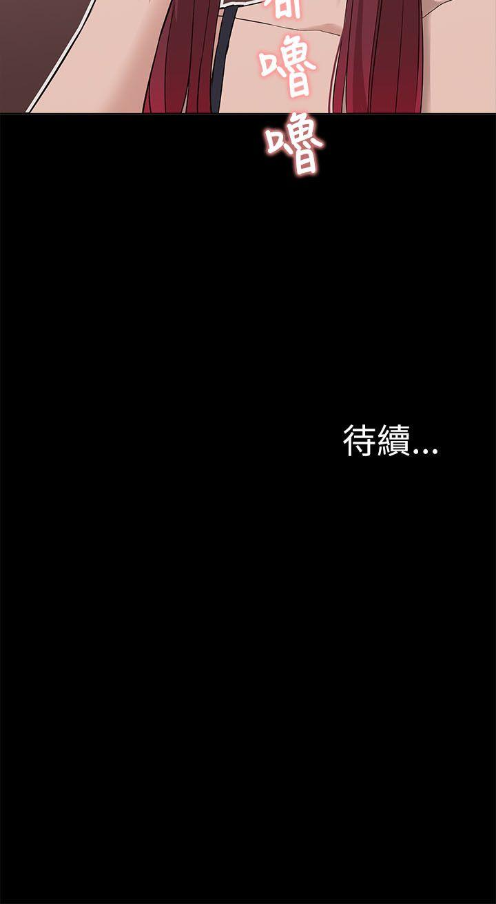 我的M属性学姐 第12話 第34页