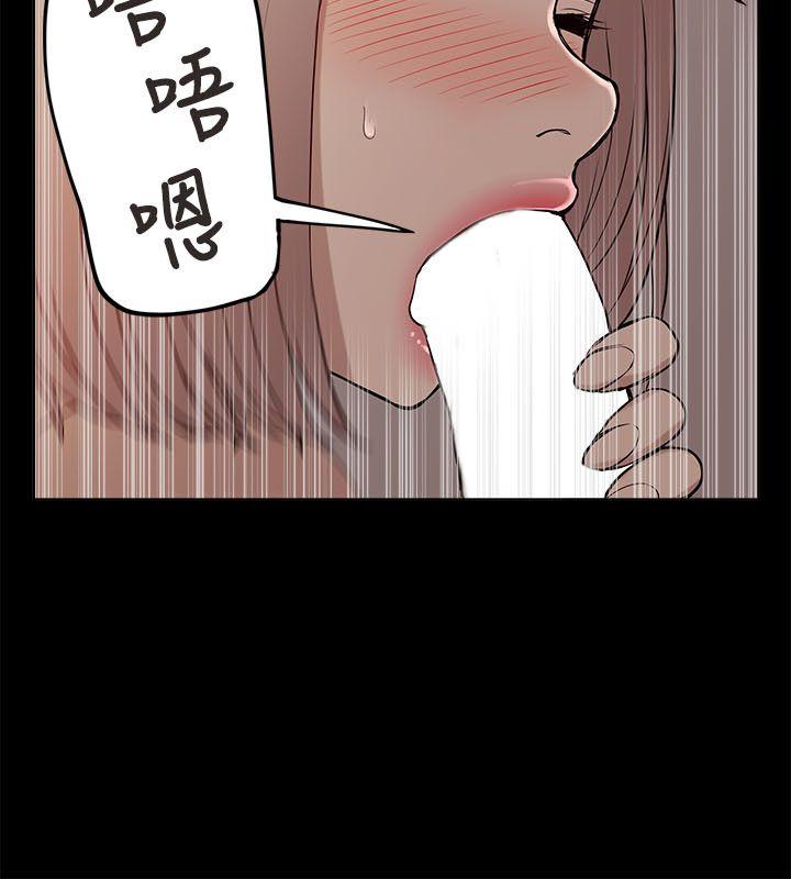 我的M属性学姐 第12話 第28页