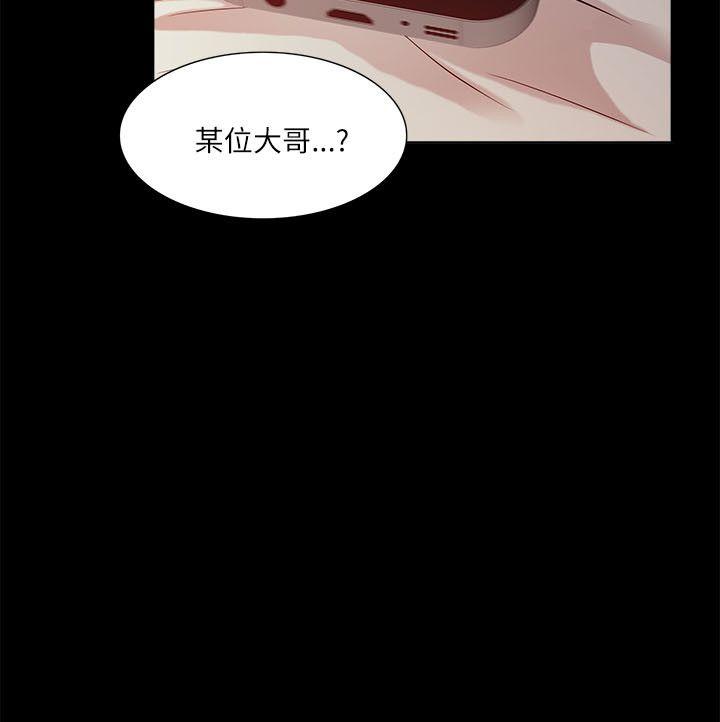 我的M属性学姐 第12話 第32页