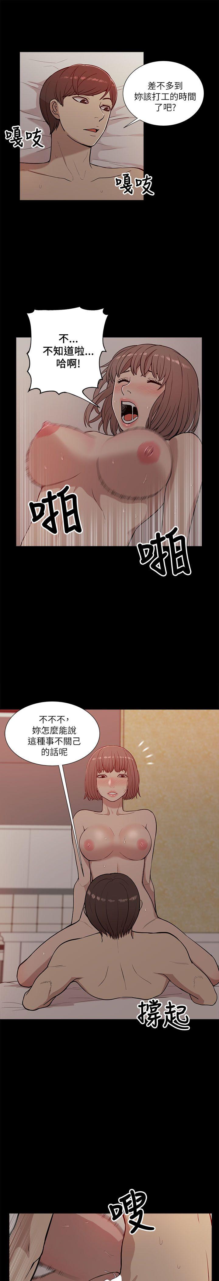 我的M属性学姐 第13話 第7页