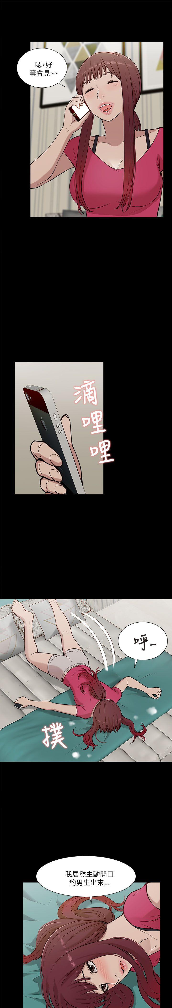 我的M属性学姐 第13話 第17页