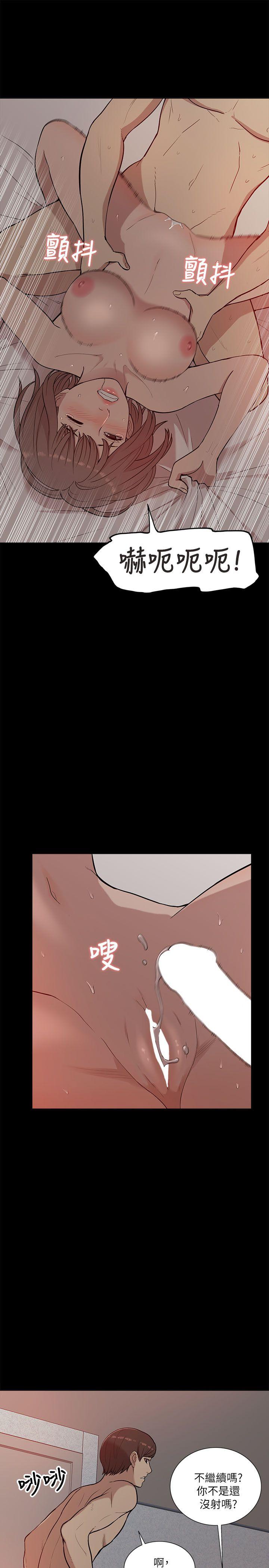 我的M属性学姐 第13話 第11页