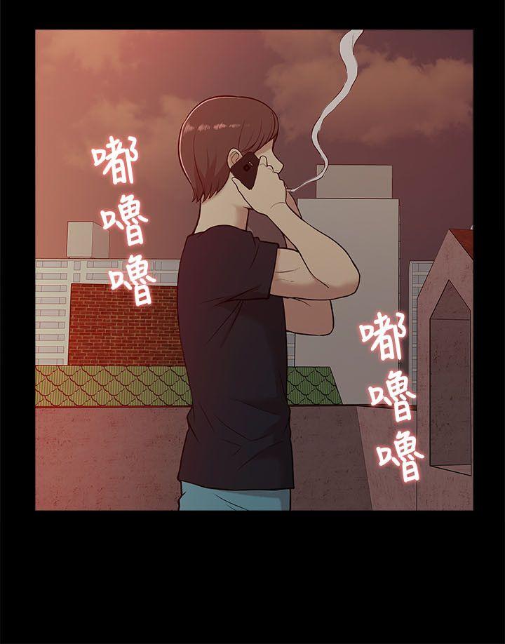 我的M属性学姐 第13話 第14页