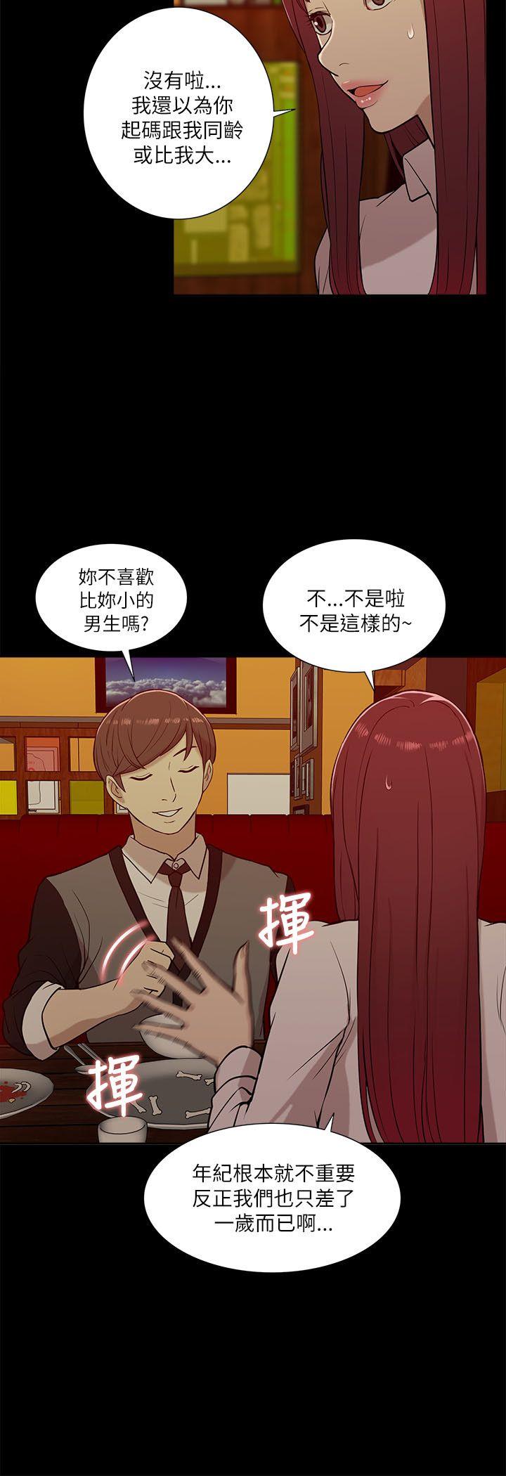 我的M属性学姐 第13話 第20页