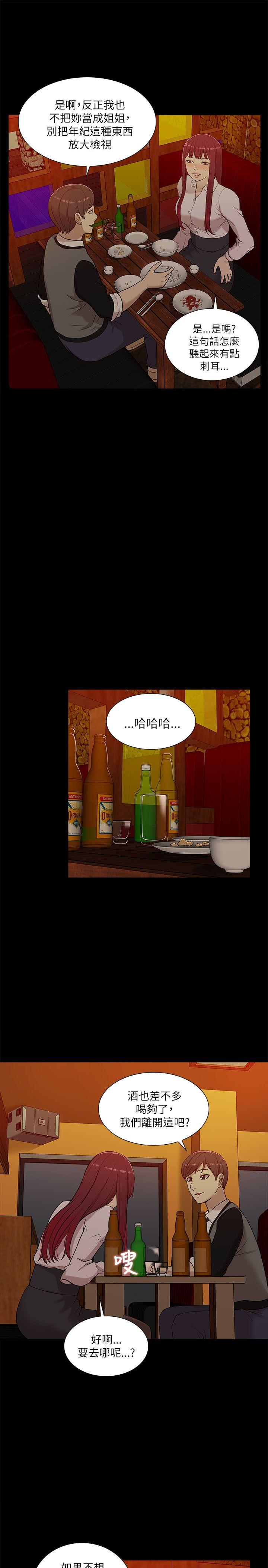 我的M属性学姐 第13話 第21页