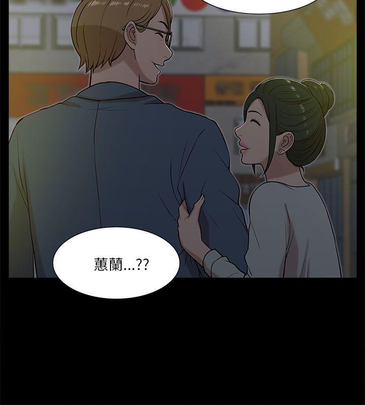 我的M属性学姐 第13話 第24页