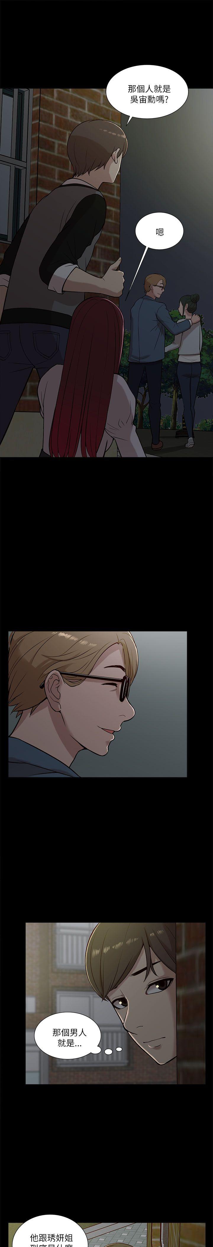 我的M属性学姐 第13話 第27页