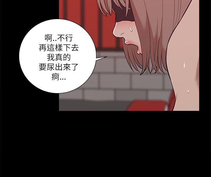 我的M属性学姐 第20話 第10页