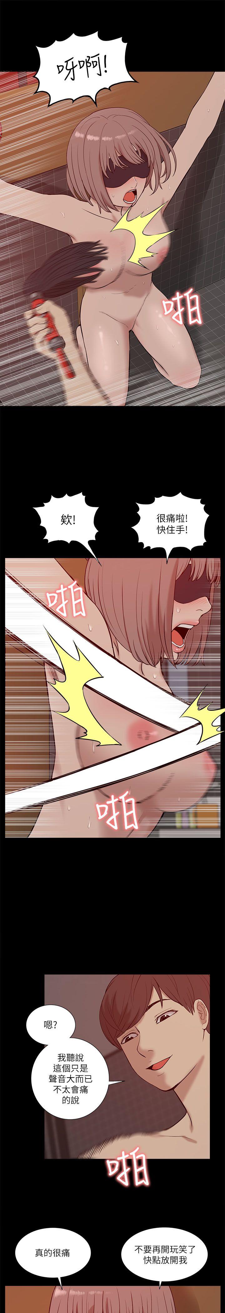 我的M属性学姐 第20話 第5页