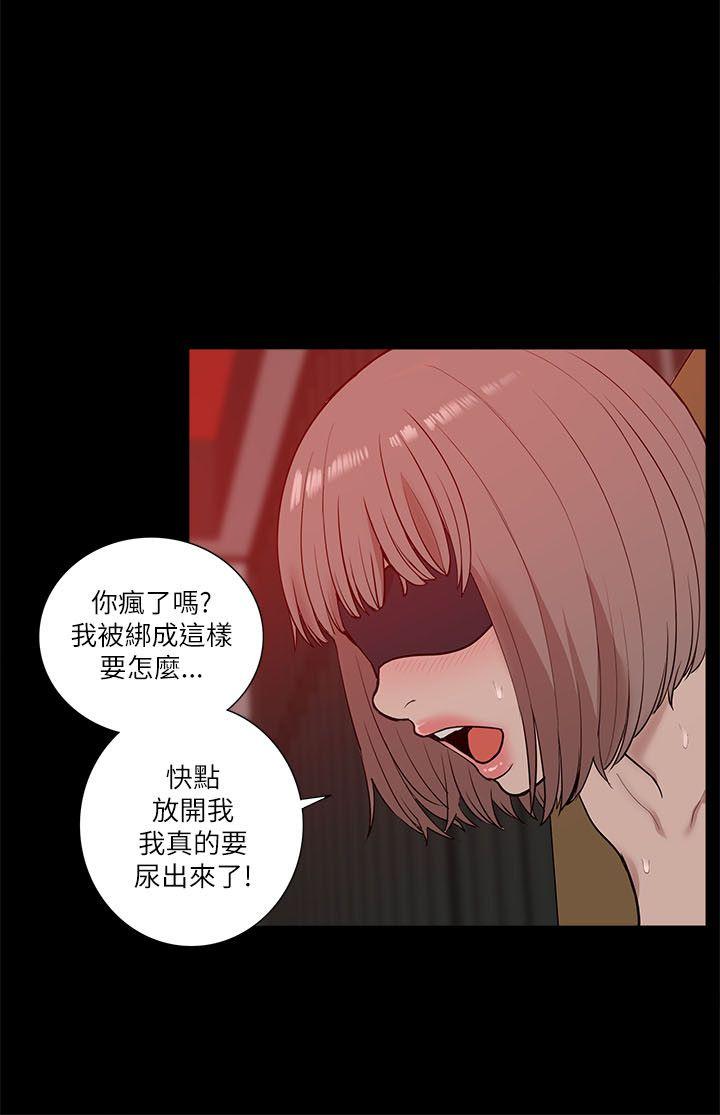 我的M属性学姐 第20話 第8页
