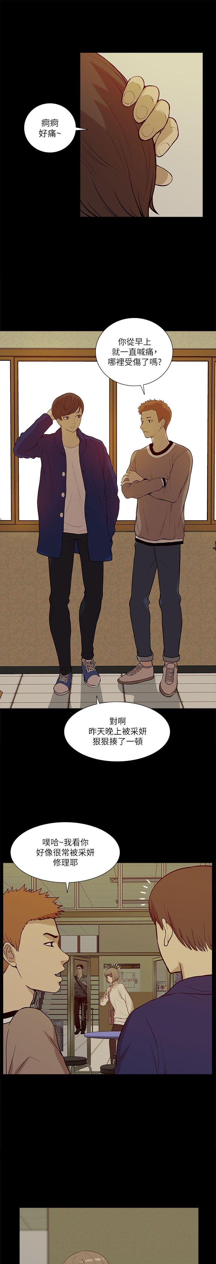 我的M属性学姐 第20話 第17页