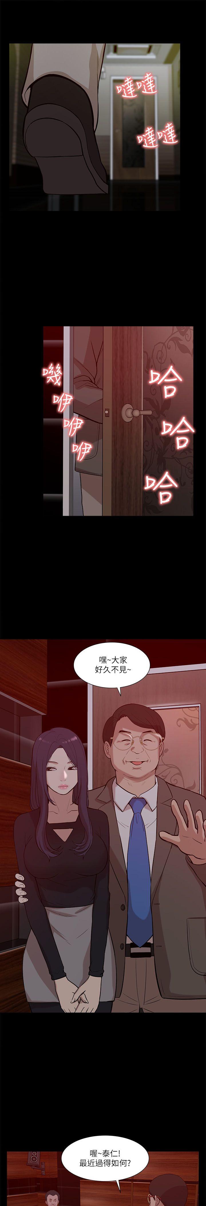我的M属性学姐 第20話 第23页