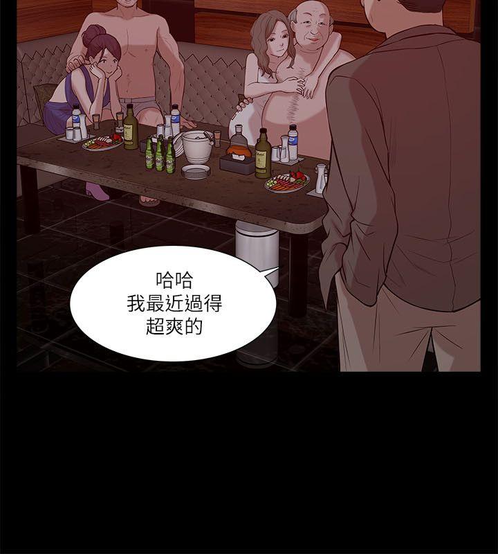 我的M属性学姐 第20話 第24页