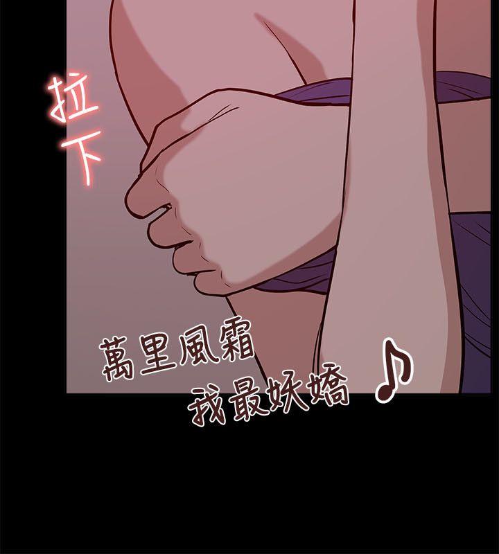 我的M属性学姐 第20話 第30页