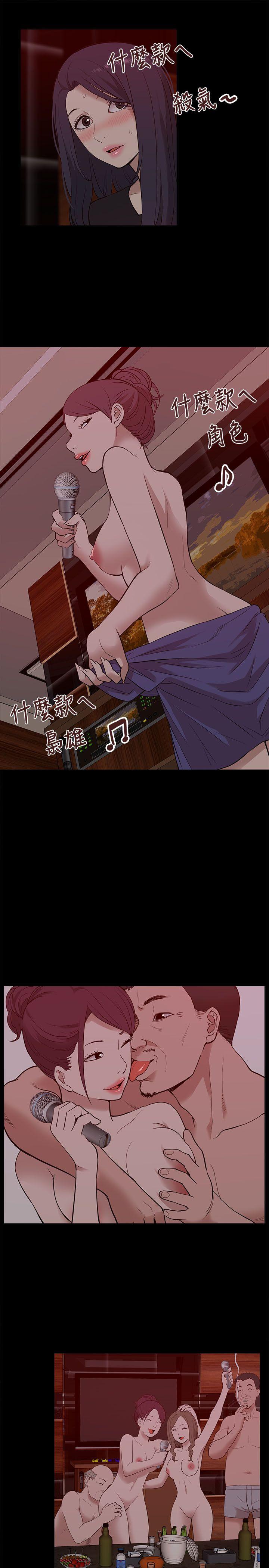 我的M属性学姐 第20話 第31页