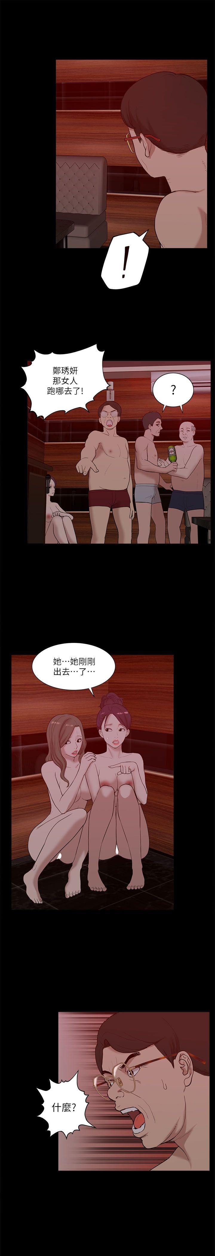 我的M属性学姐 第21話 第16页