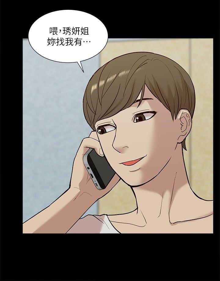 我的M属性学姐 第21話 第21页