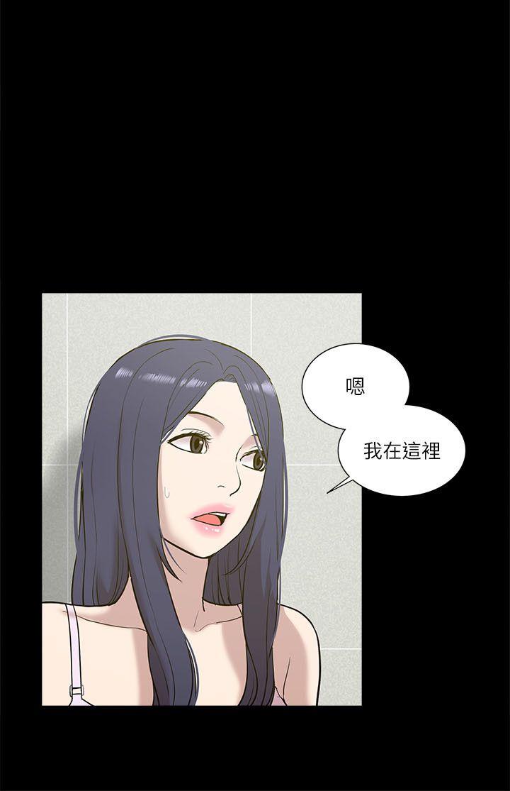 我的M属性学姐 第21話 第23页