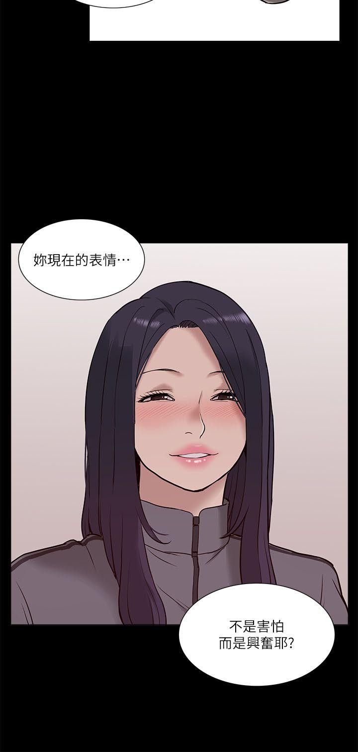 我的M属性学姐 第21話 第29页