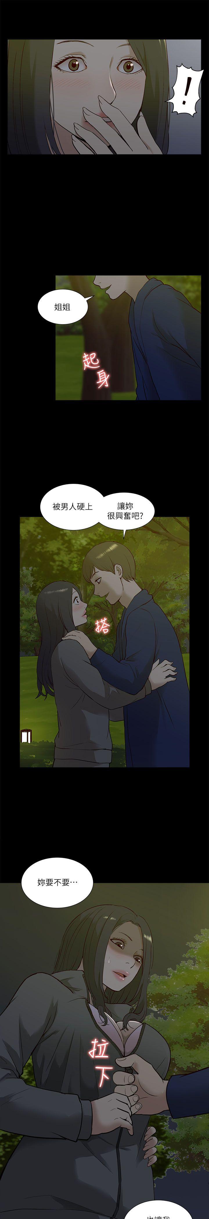 我的M属性学姐 第21話 第30页