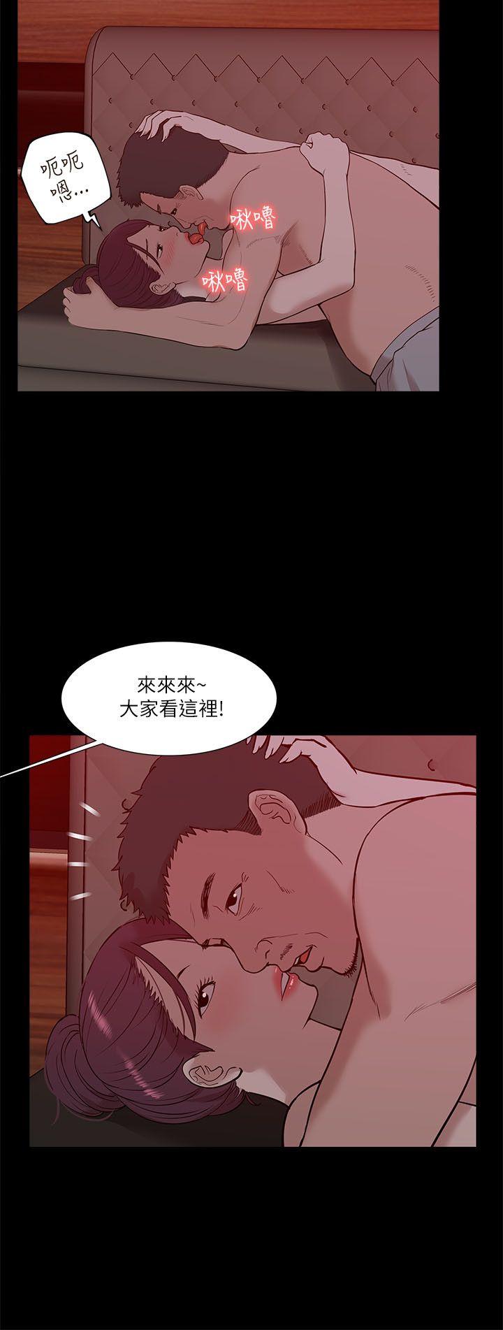 我的M属性学姐 第21話 第5页