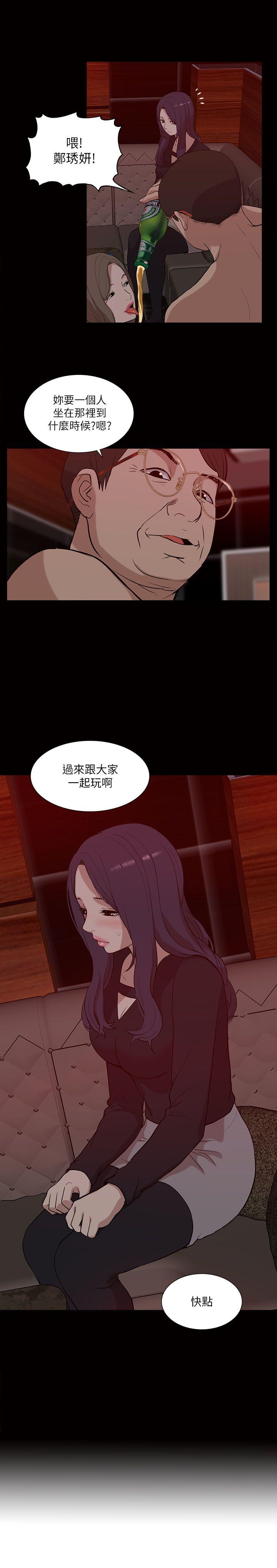 我的M属性学姐 第21話 第3页