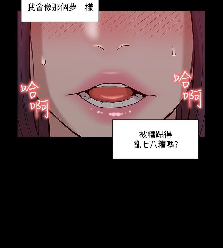我的M属性学姐 第21話 第9页