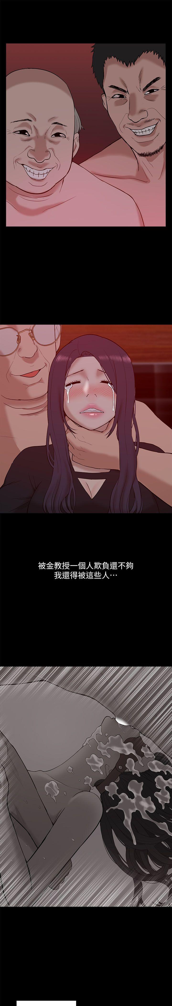 我的M属性学姐 第21話 第8页
