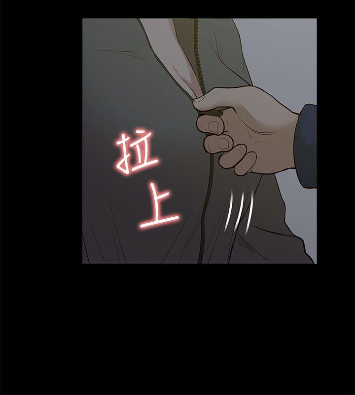 我的M属性学姐 第22話 第4页