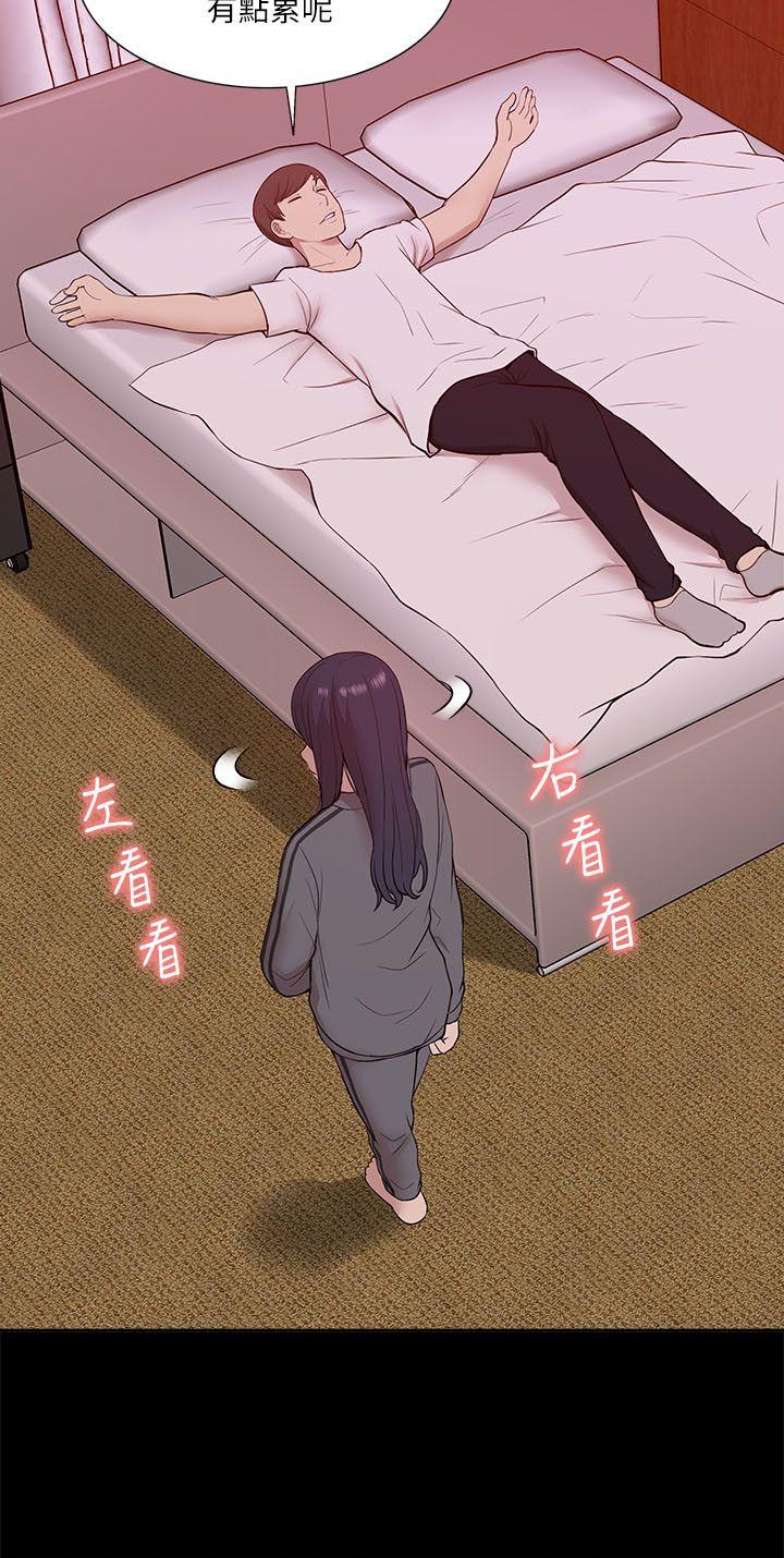 我的M属性学姐 第22話 第8页