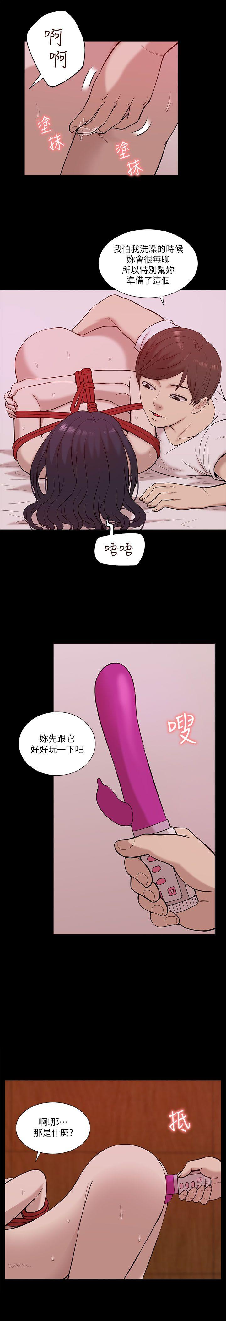 我的M属性学姐 第22話 第25页