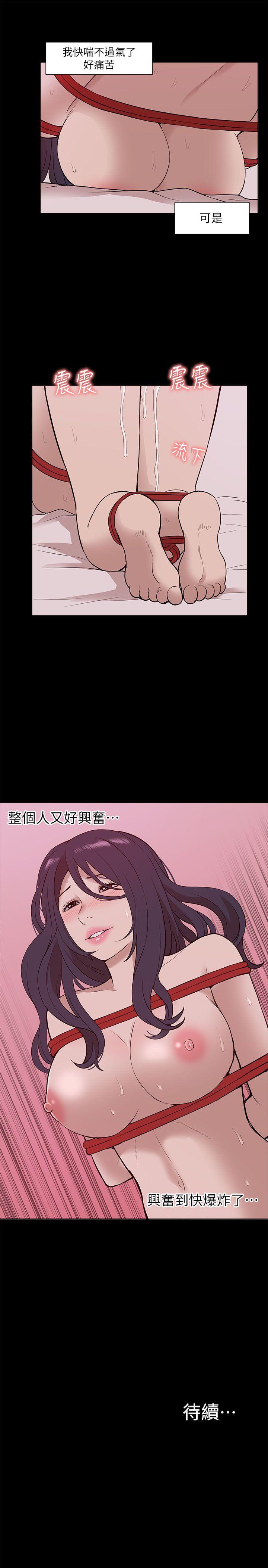 我的M属性学姐 第22話 第31页