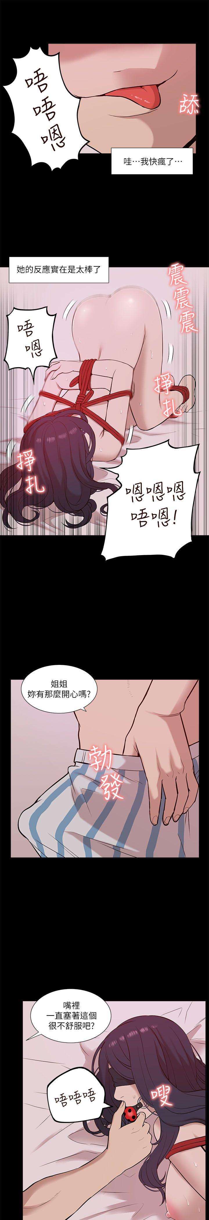 我的M属性学姐 第23話 第7页