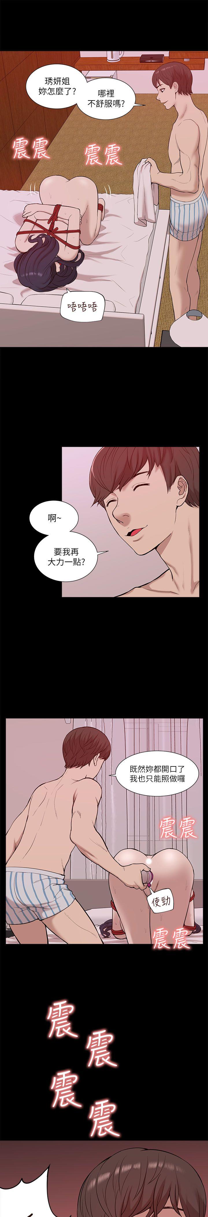 我的M属性学姐 第23話 第5页