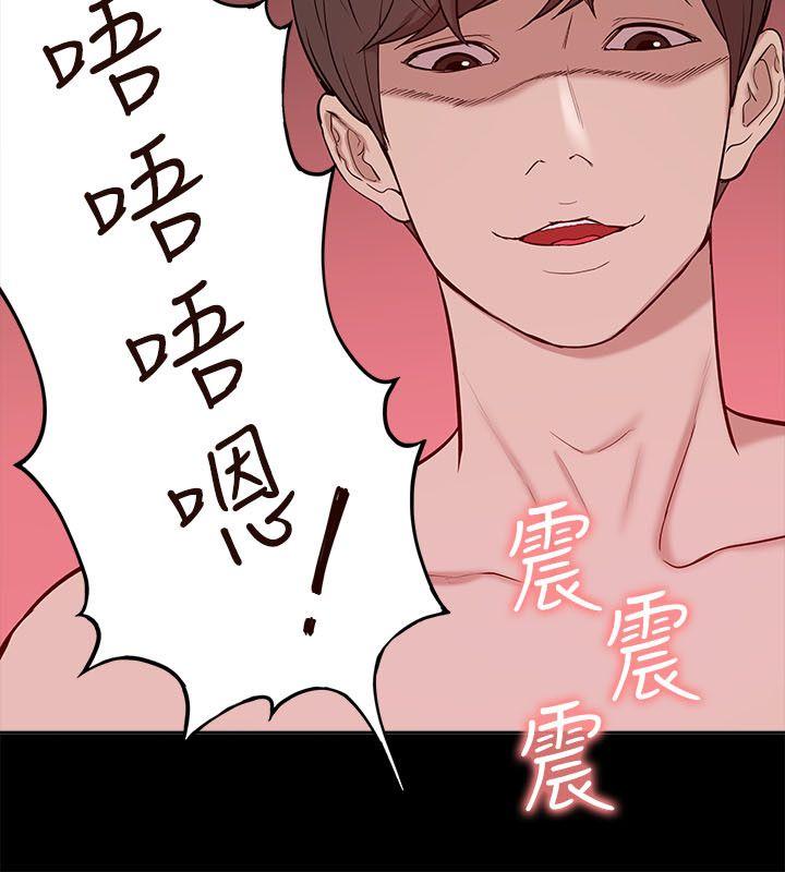 我的M属性学姐 第23話 第6页