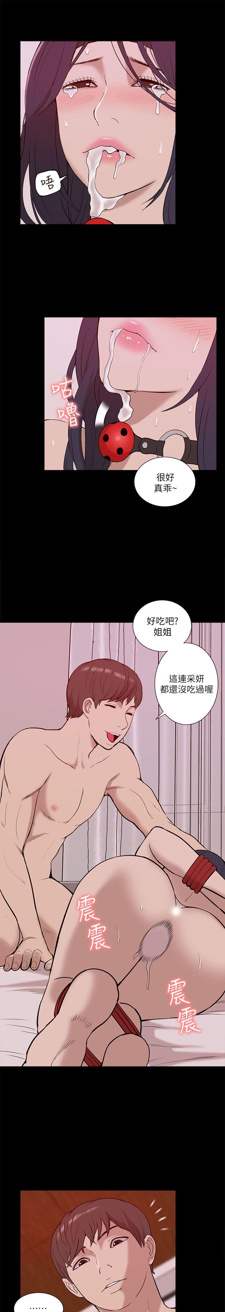 我的M属性学姐 第23話 第15页