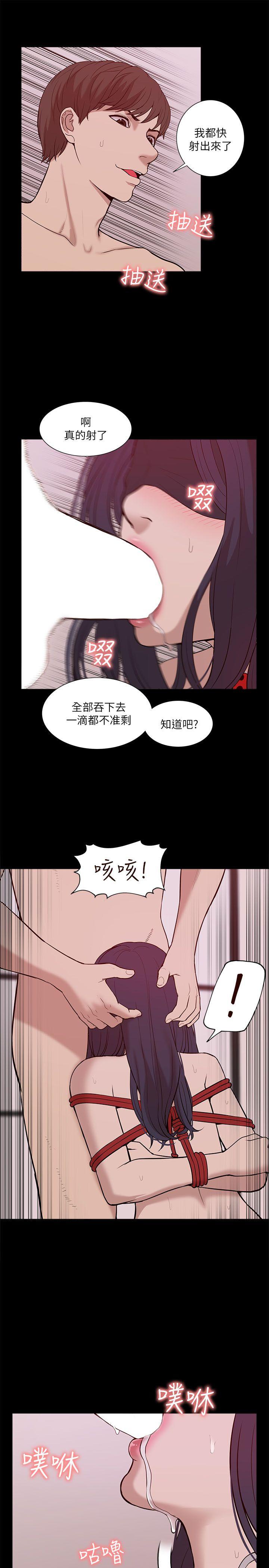 我的M属性学姐 第23話 第11页