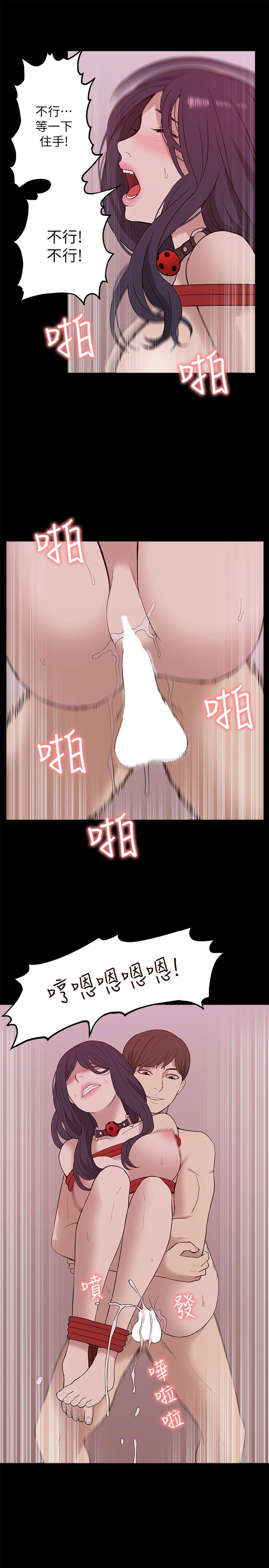 我的M属性学姐 第23話 第25页
