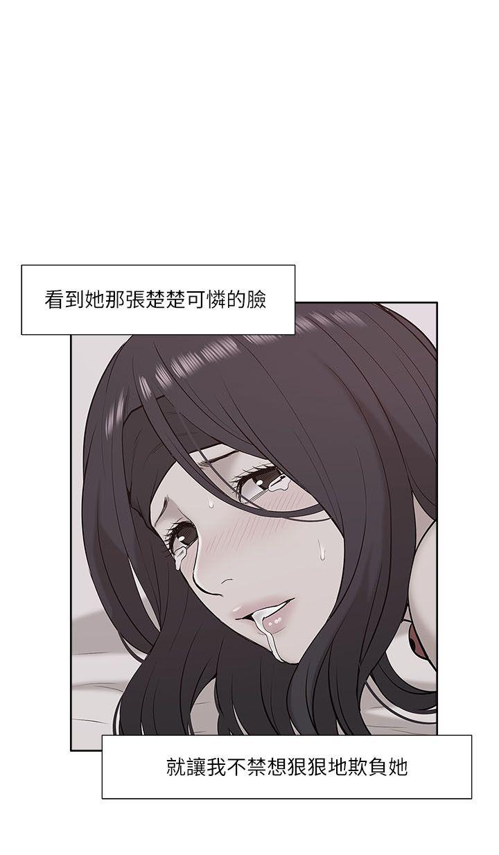 我的M属性学姐 第23話 第30页