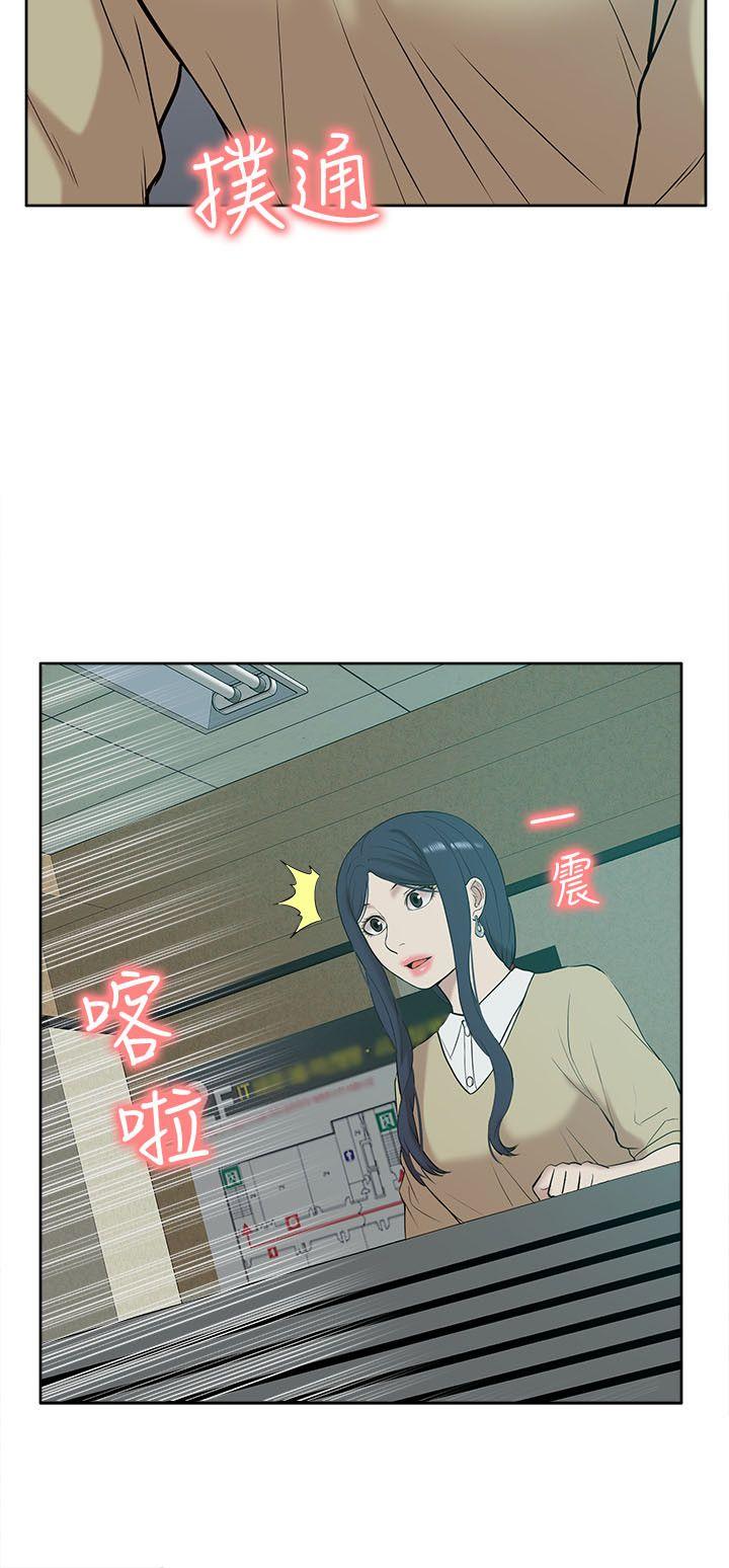 我的M属性学姐 第24話 第8页