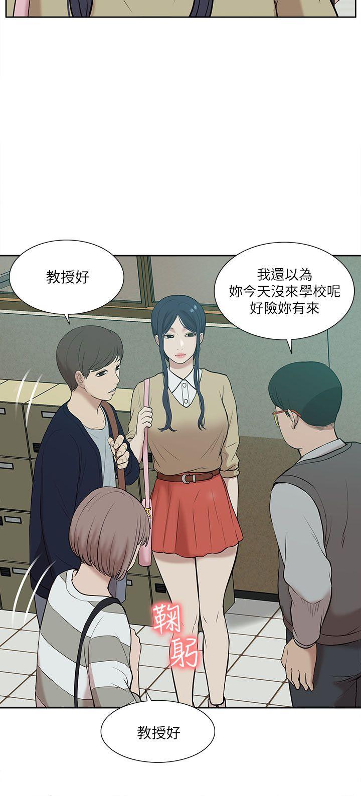 我的M属性学姐 第24話 第14页