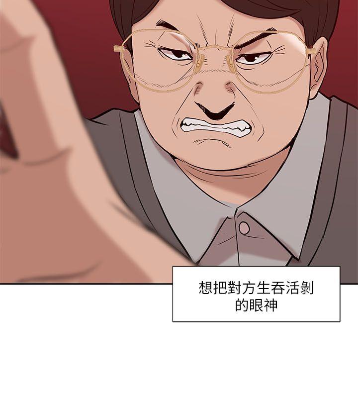 我的M属性学姐 第24話 第18页