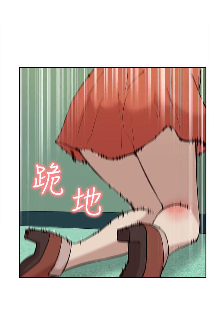 我的M属性学姐 第24話 第20页