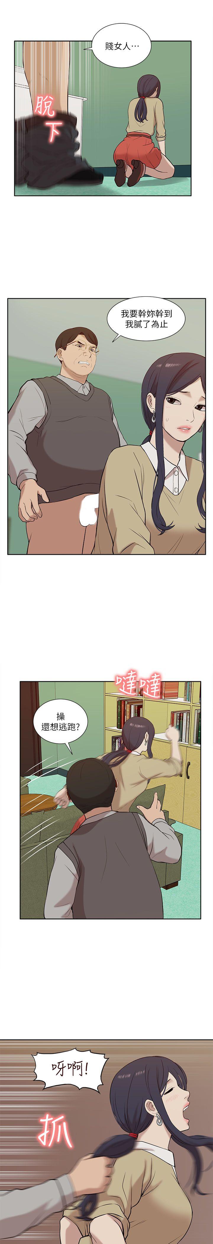 我的M属性学姐 第24話 第21页