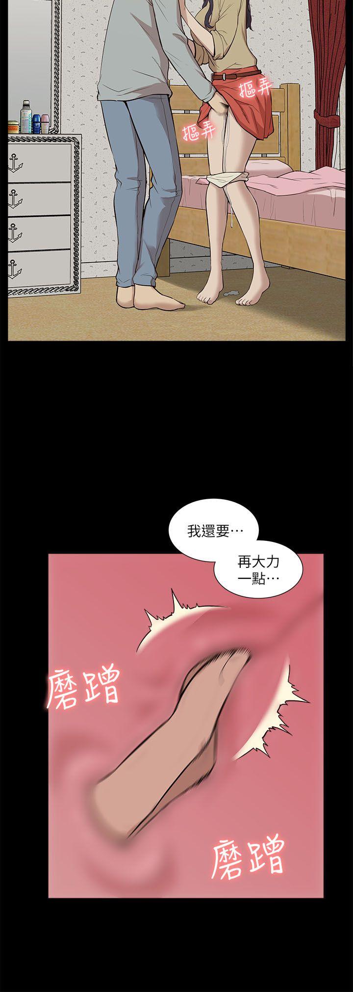 我的M属性学姐 第25話 第2页