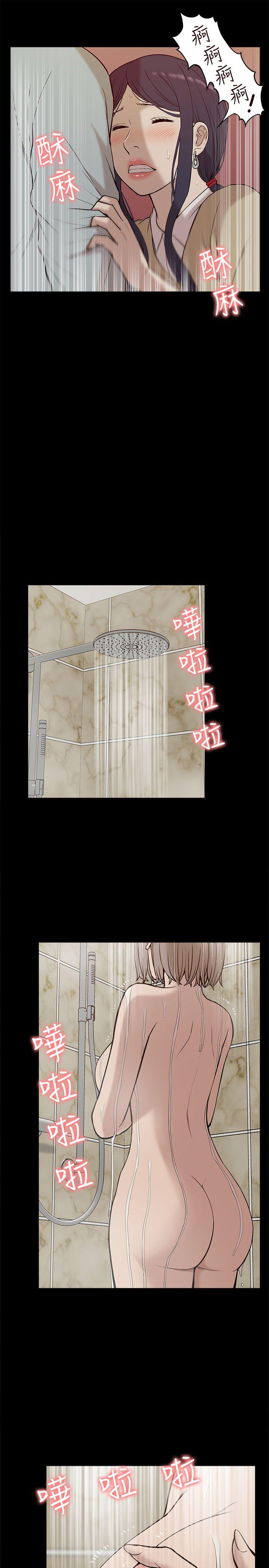 我的M属性学姐 第25話 第3页