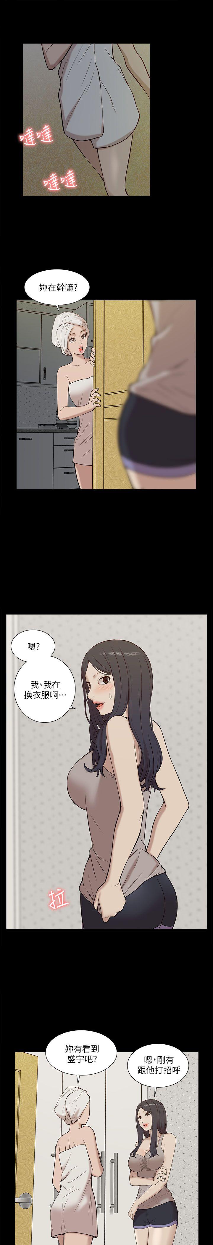 我的M属性学姐 第25話 第7页